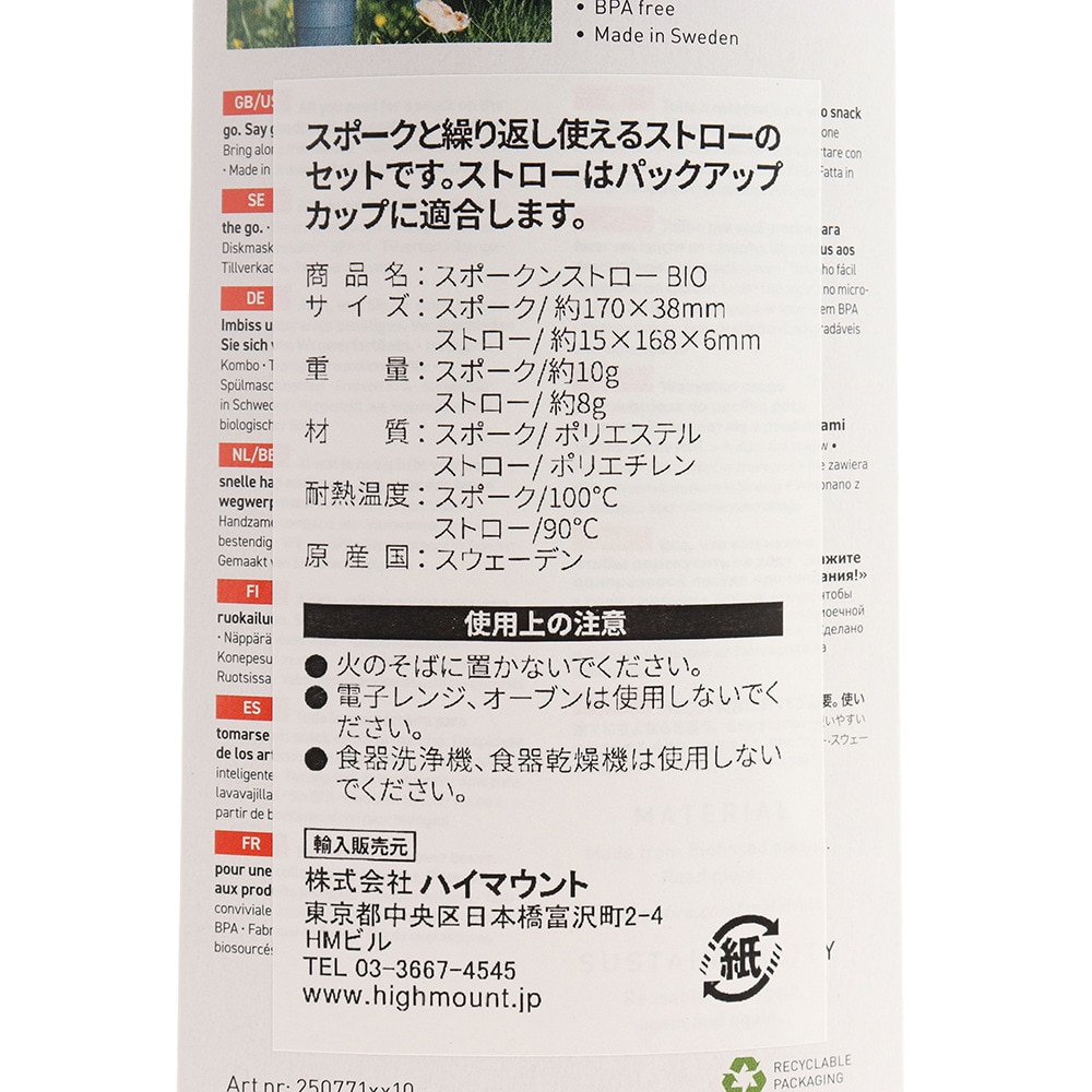 ライトマイファイア（LIGHT MY FIRE） スポークンストロー BIO ダスティピンク 26300 BBQ