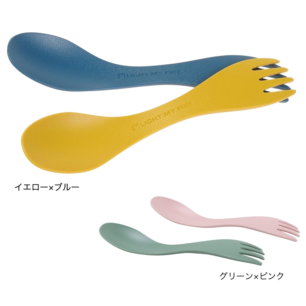 ライトマイファイア（LIGHT MY FIRE） スポークリトル BIO 2パック サンディグリーン ダスティピンク 26305 BBQ