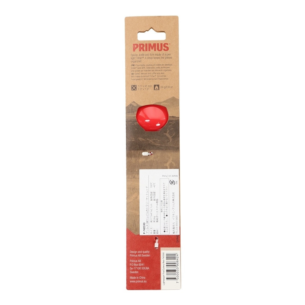 イワタニプリムス（IWATANI-PRIMUS） カトラリー キャンプ アウトドア LWトレイルカトラリー P-740590 レッド BBQ