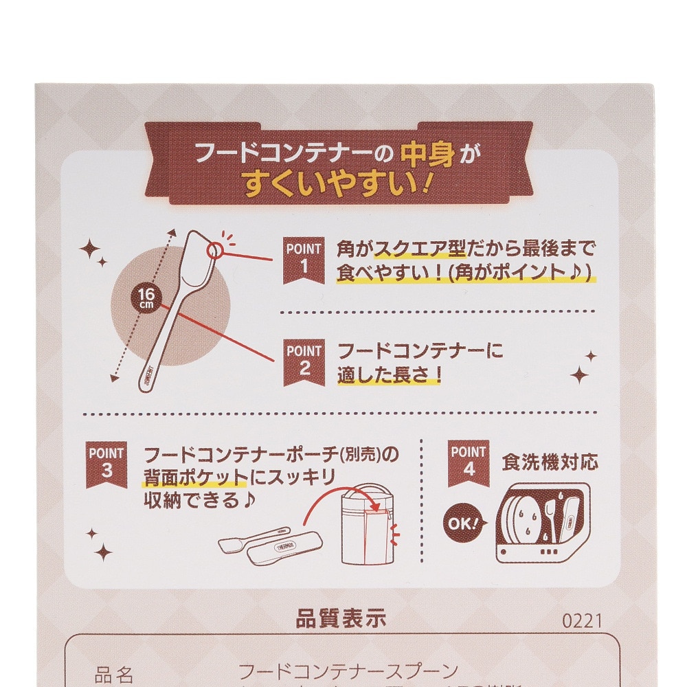 サーモス（THERMOS）（メンズ、レディース、キッズ）カトラリー キャンプ アウトドア フードコンテナースプーン APC-160 BW