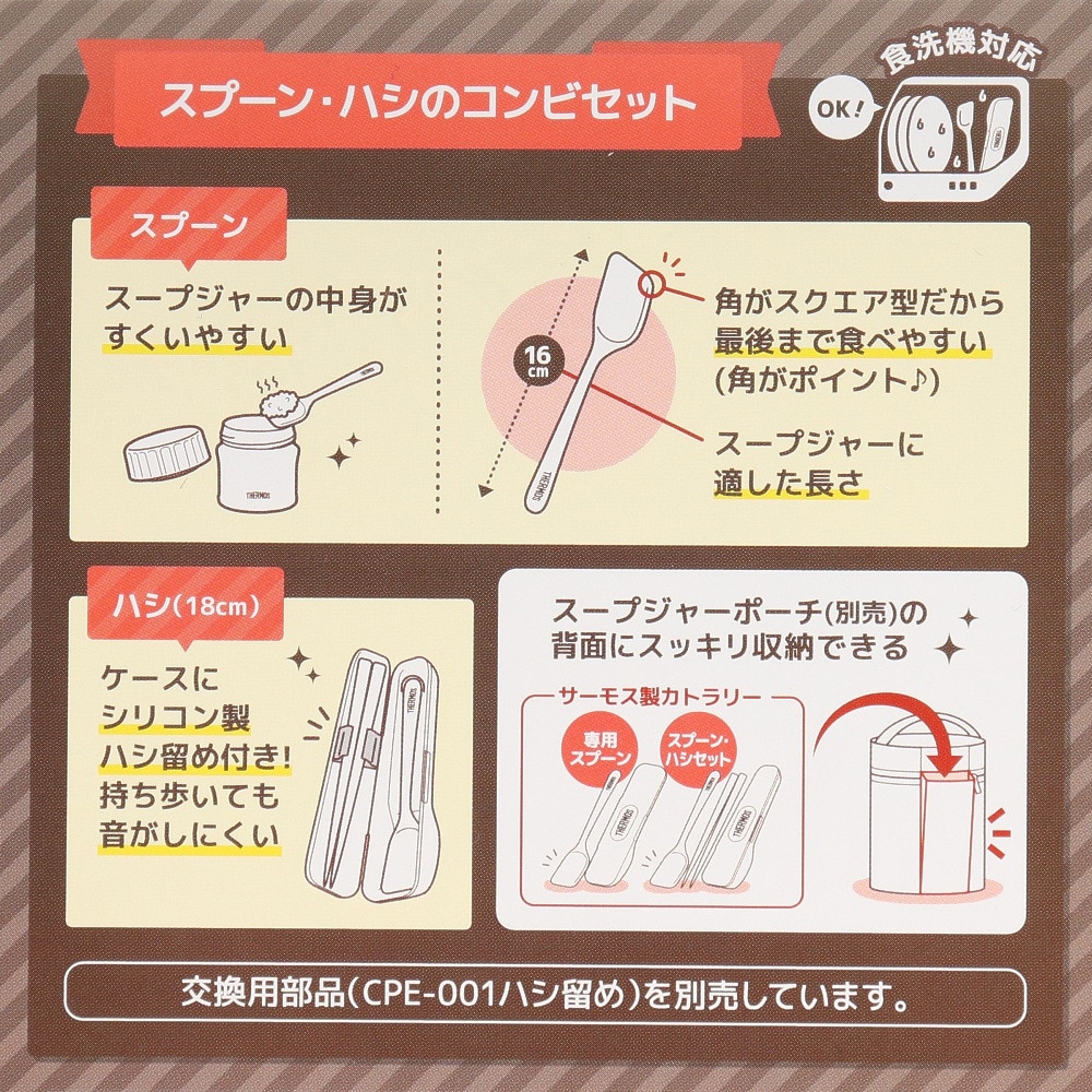 サーモス｜カトラリー キャンプ アウトドア スプーン ハシセット CPE-001 BW - マリン、ウィンタースポーツ用品はヴィクトリア