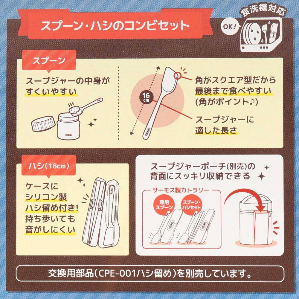 サーモス（THERMOS）（メンズ、レディース、キッズ）カトラリー キャンプ アウトドア スプーン ハシセット CPE-001 NVY