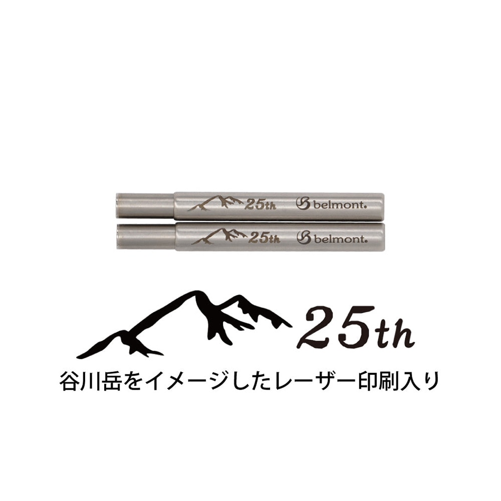 ベルモント（belmont） カトラリー キャンプ アウトドア 山箸 黒檀 BM606