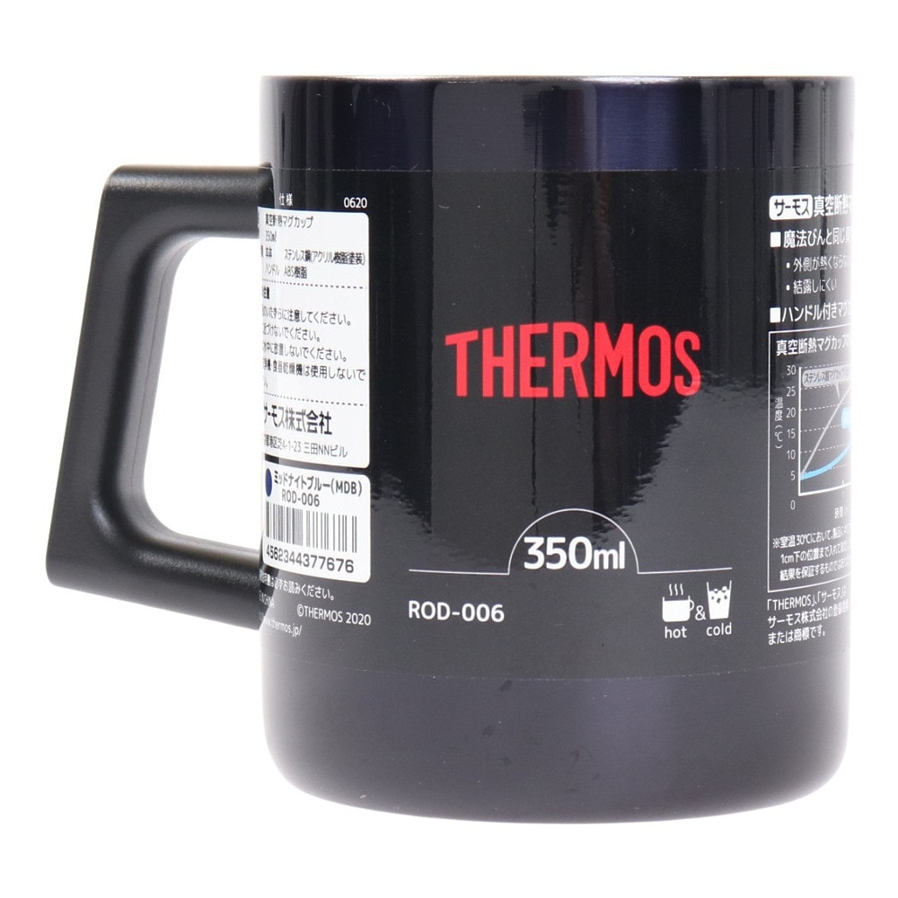 サーモス（THERMOS） 食器 キャンプ アウトドア 真空断熱マグカップ ROD-006 MDB BBQ