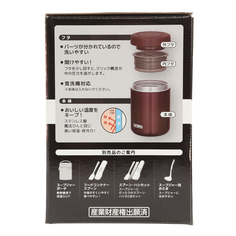 サーモス（THERMOS） 食器 キャンプ アウトドア 真空断熱スープジャー JBR-500 BW