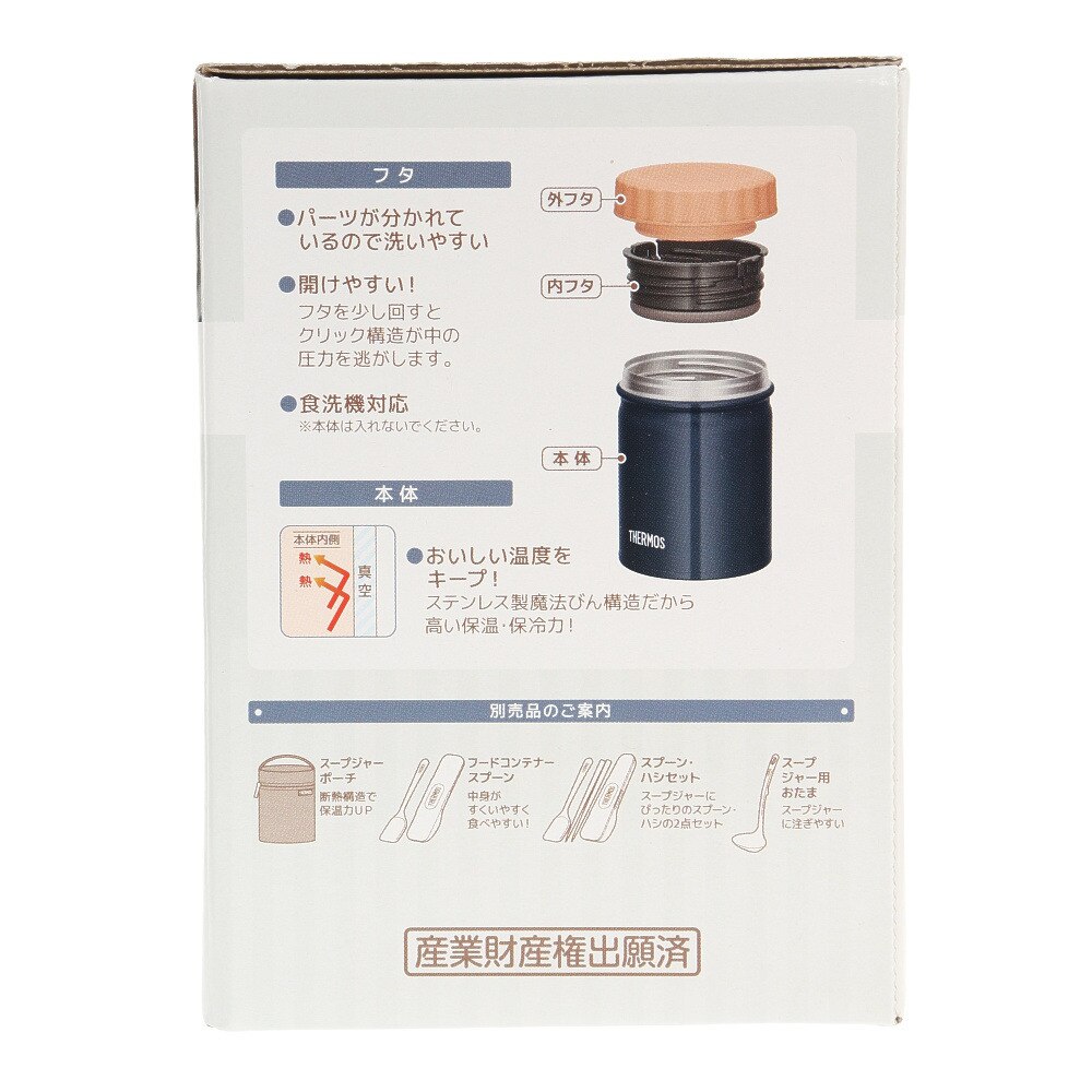 サーモス（THERMOS）（メンズ、レディース、キッズ）食器 キャンプ アウトドア 真空断熱スープジャー JBT-501 NVY