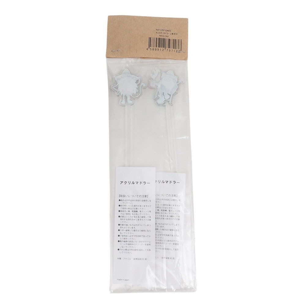 ネイチャートーンズ（NATURE TONES） 食器 キャンプ アウトドア モンスターマドラー 2本入り MD2-OM