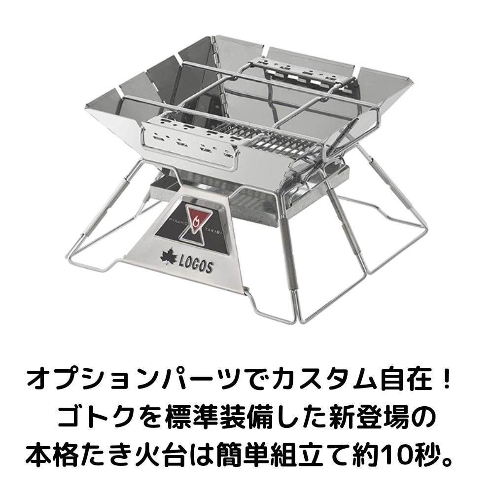 ロゴス（LOGOS） theピラミッドTAKIBI XL 81064161 焚き火台 調理 アウトドア キャンプ BBQ バーベキュー 簡単組立 コンパクト ゴトク