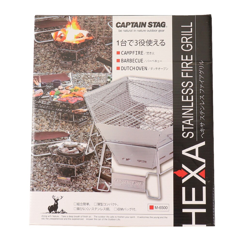 キャプテンスタッグ（CAPTAIN STAG） 焚き火台 ソロ 焚火 ヘキサ ステンレス ファイアグリル M-6500