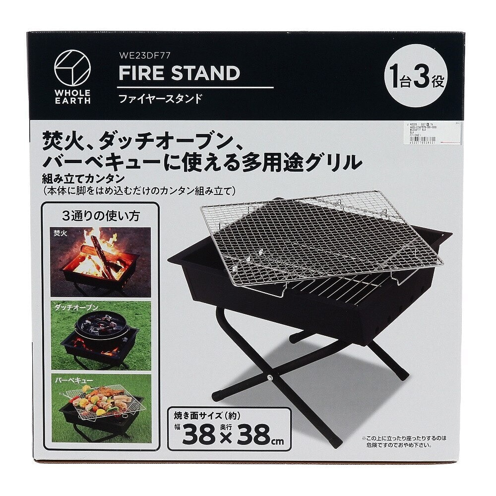 ホールアース（Whole Earth） ファイヤスタンド WE23DF77 BLK 焚き火 調理器具 ダッチオーブングリル アウトドア キャンプ BBQ バーベキュー 簡単組立