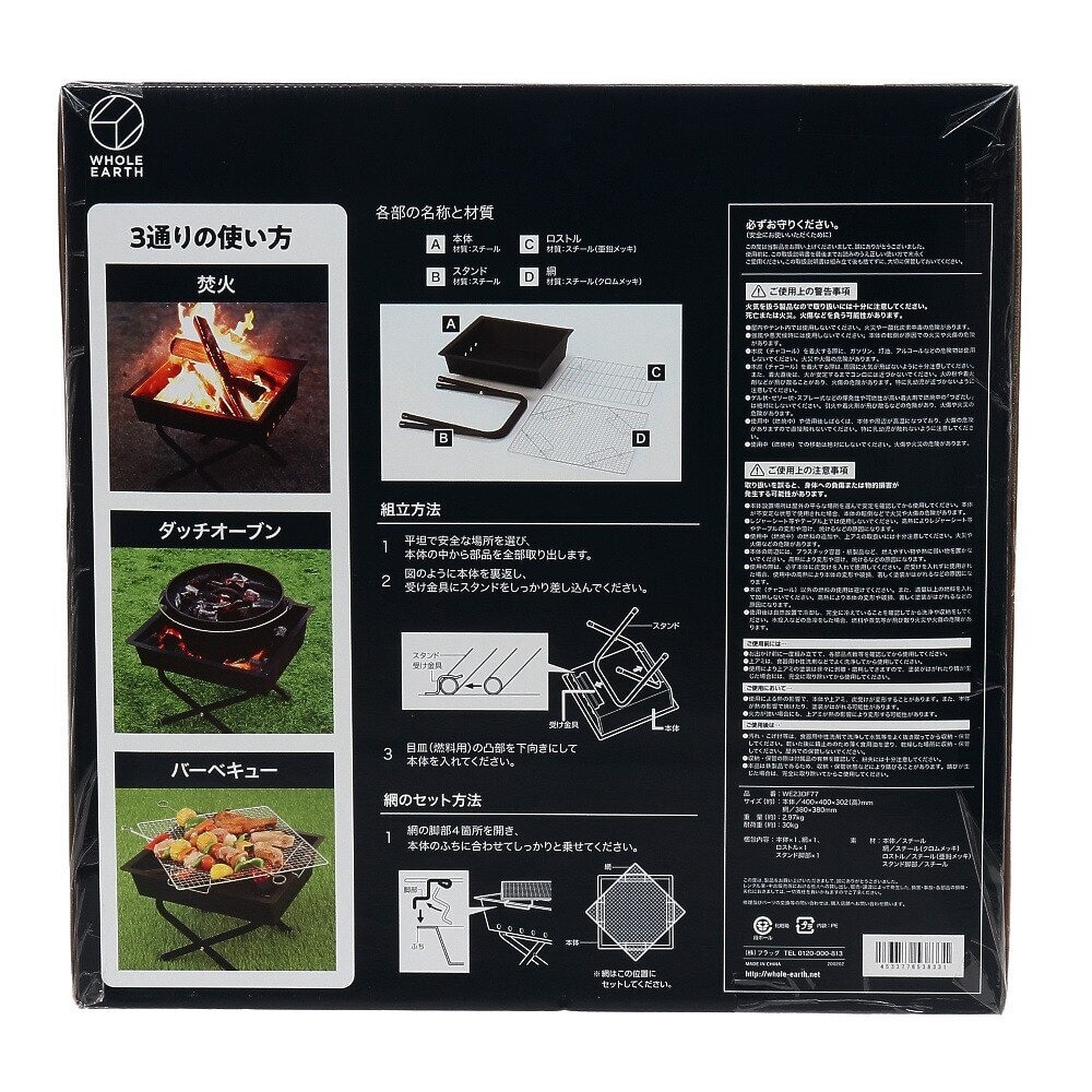 ホールアース（Whole Earth） ファイヤスタンド WE23DF77 BLK 焚き火 調理器具 ダッチオーブングリル アウトドア キャンプ BBQ バーベキュー 簡単組立