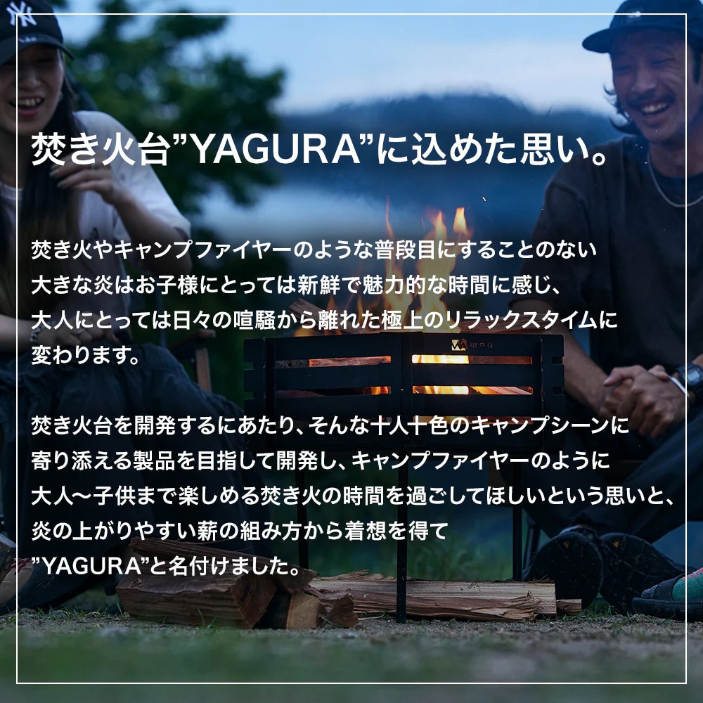 WAQ（WAQ） 焚き火台 YAGURA 五徳付き 組み立て式 キャンプ 焚き火