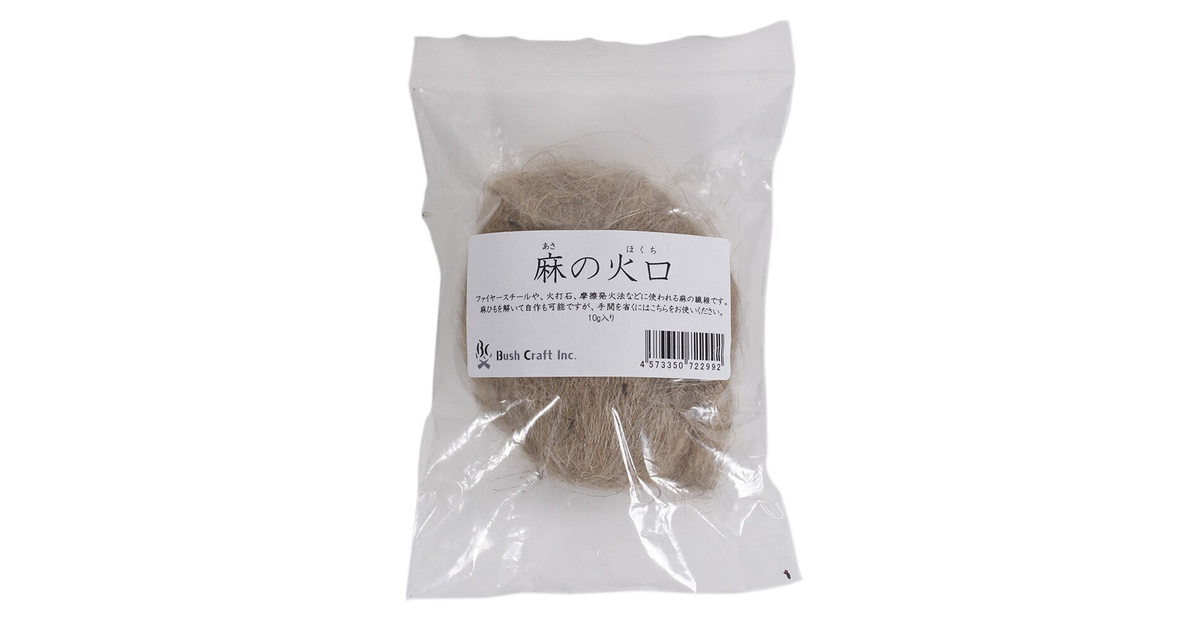 麻の火口 06 03 Orti 0007 ブッシュクラフト エルブレス