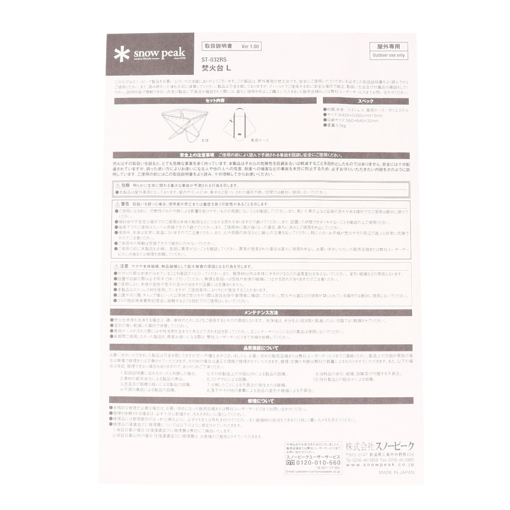 スノーピーク（snow peak） 焚き火 キャンプ用品 焚火台L 3-4人用 ST