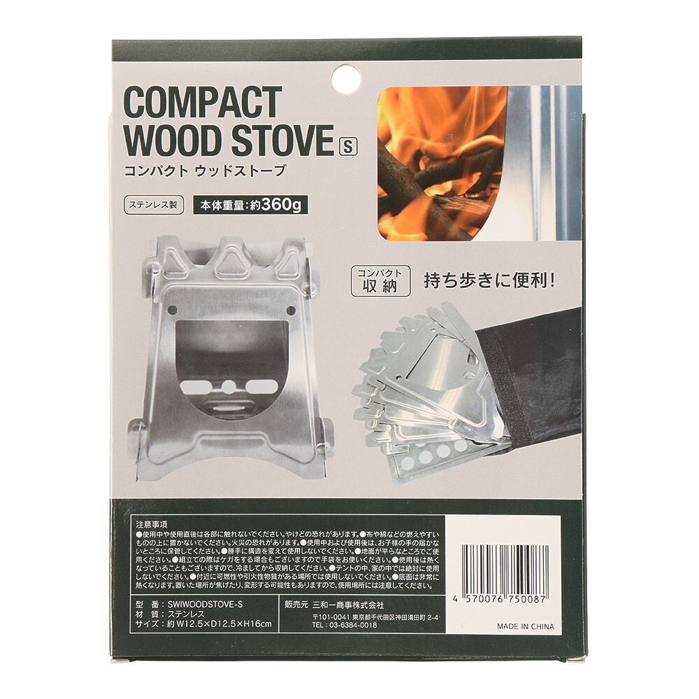 ドウシシャ（DOSHISHA） 焚き火 キャンプ用品 コンパクトウッドストーブ S BBQ バーベキュー 簡単組立 収納ポーチ 五徳