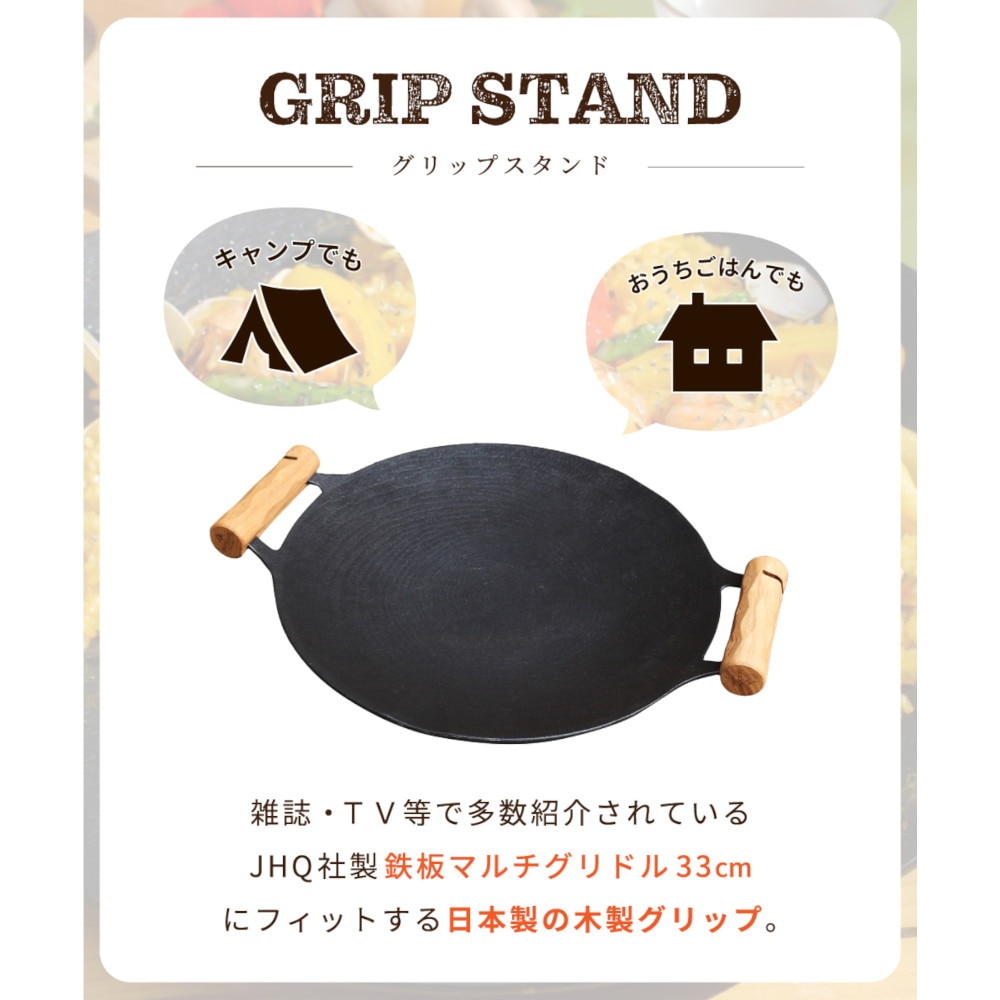 DUCKNOT（DUCKNOT） 焚き火 キャンプ用品 グリップスタンド 723201 ウォールナット