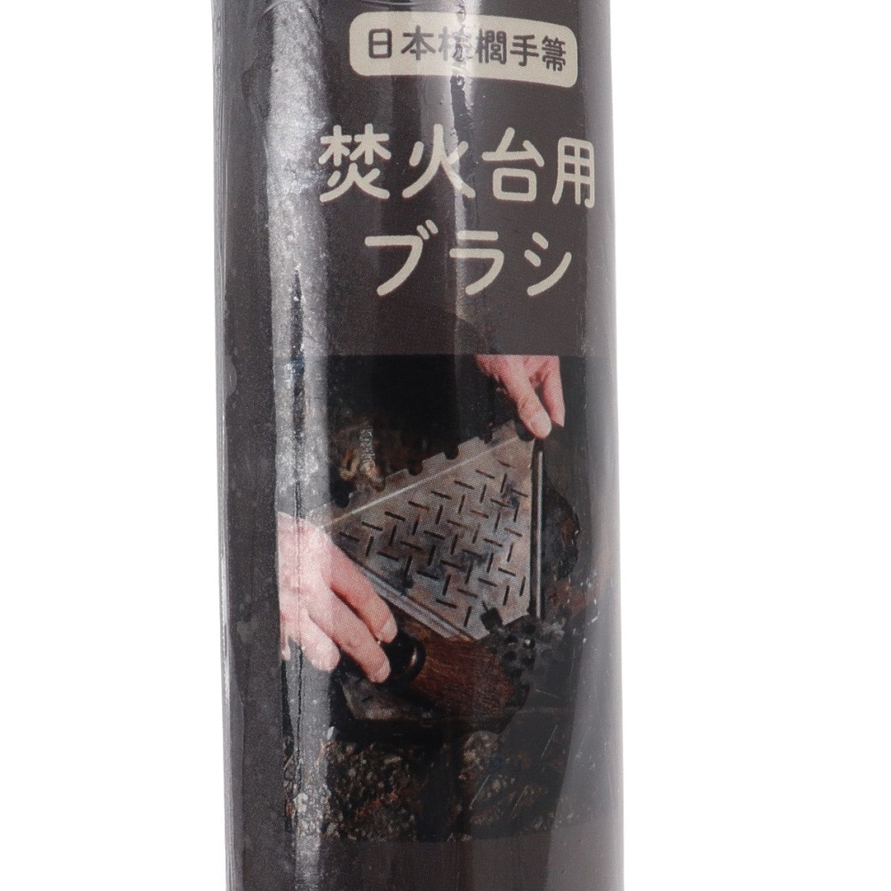 hinata（hinata） 焚き火 キャンプ 焚き火台用ブラシ 日本棕櫚手箒 BRN H004-syrtkb-brn