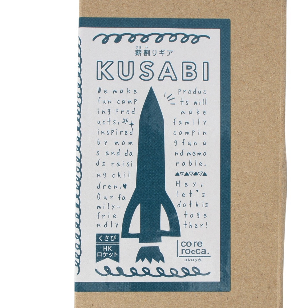 ナチュラリスティック（naturalistic） 焚き火 キャンプ 薪割りくさびHKロケット