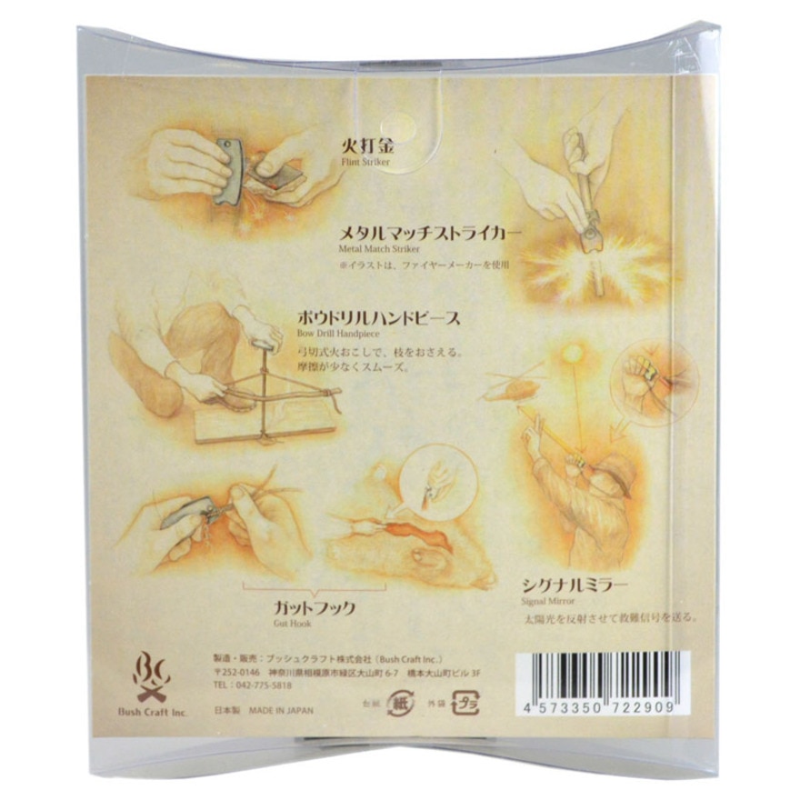 ブッシュクラフト（Bush Craft） 焚き火 キャンプ用品 5in1 フリントストライカー 06-01-flin-0008 