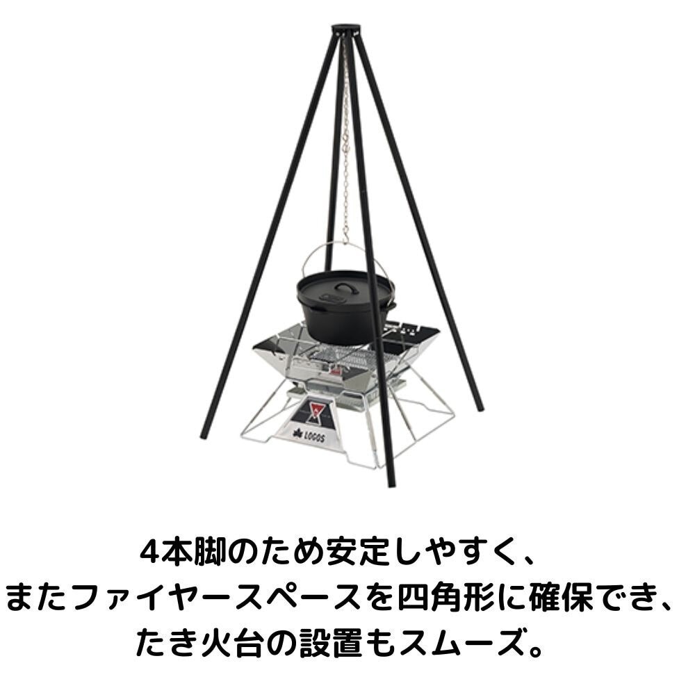 ロゴス（LOGOS）（メンズ、レディース）アイアンクワトロポッド 20FB 81064136 焚火 いろり 燻製 キャンプ アウトドア 吊り下げスタンド 