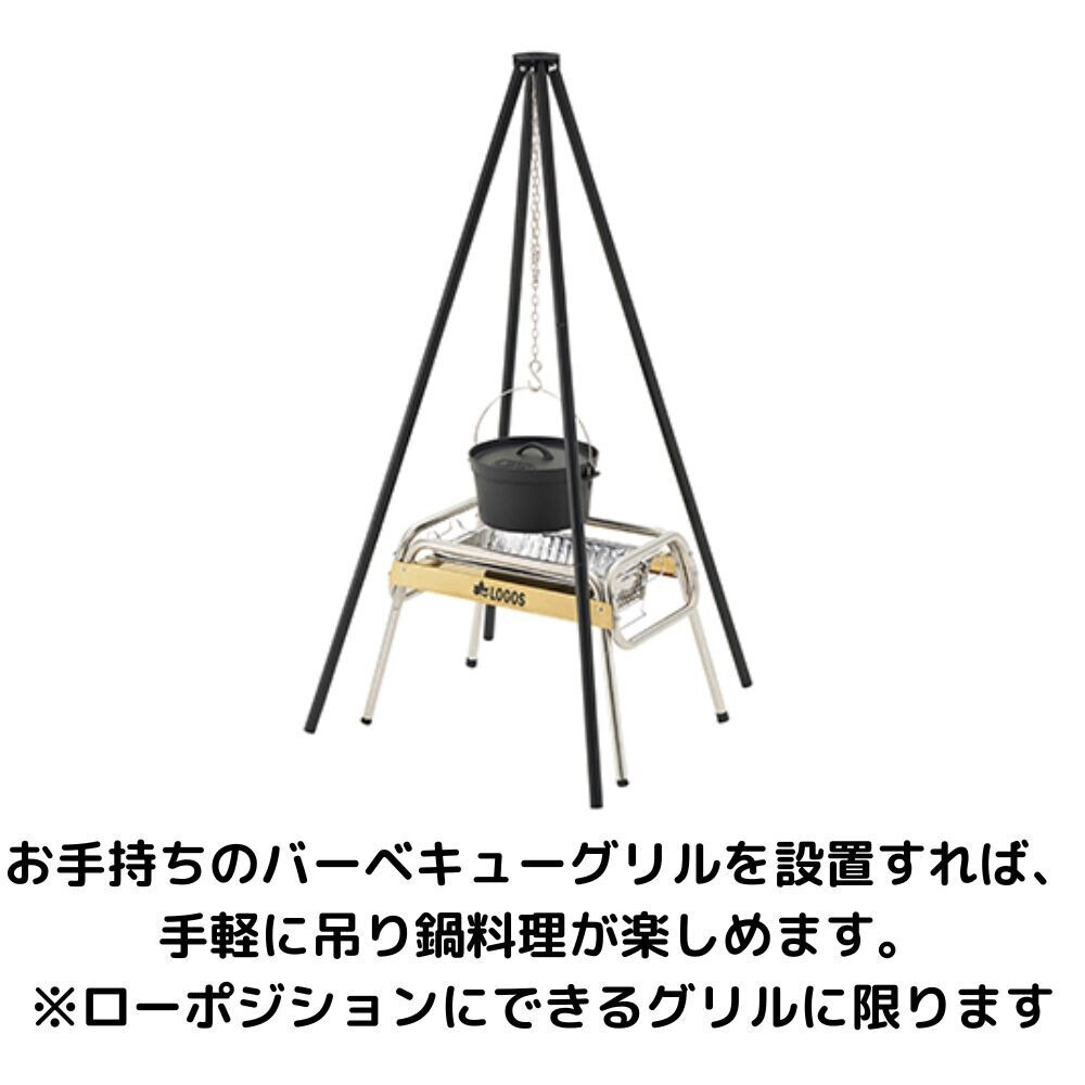 ロゴス（LOGOS）（メンズ、レディース）アイアンクワトロポッド 20FB 81064136 焚火 いろり 燻製 キャンプ アウトドア 吊り下げスタンド 