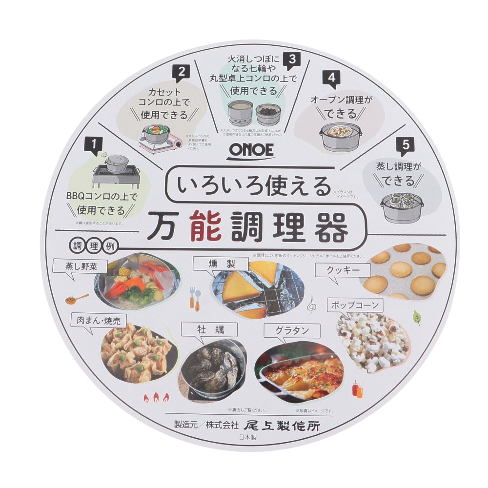 オノエ（ONOE） 焚き火 キャンプ 万能調理器 BT-245