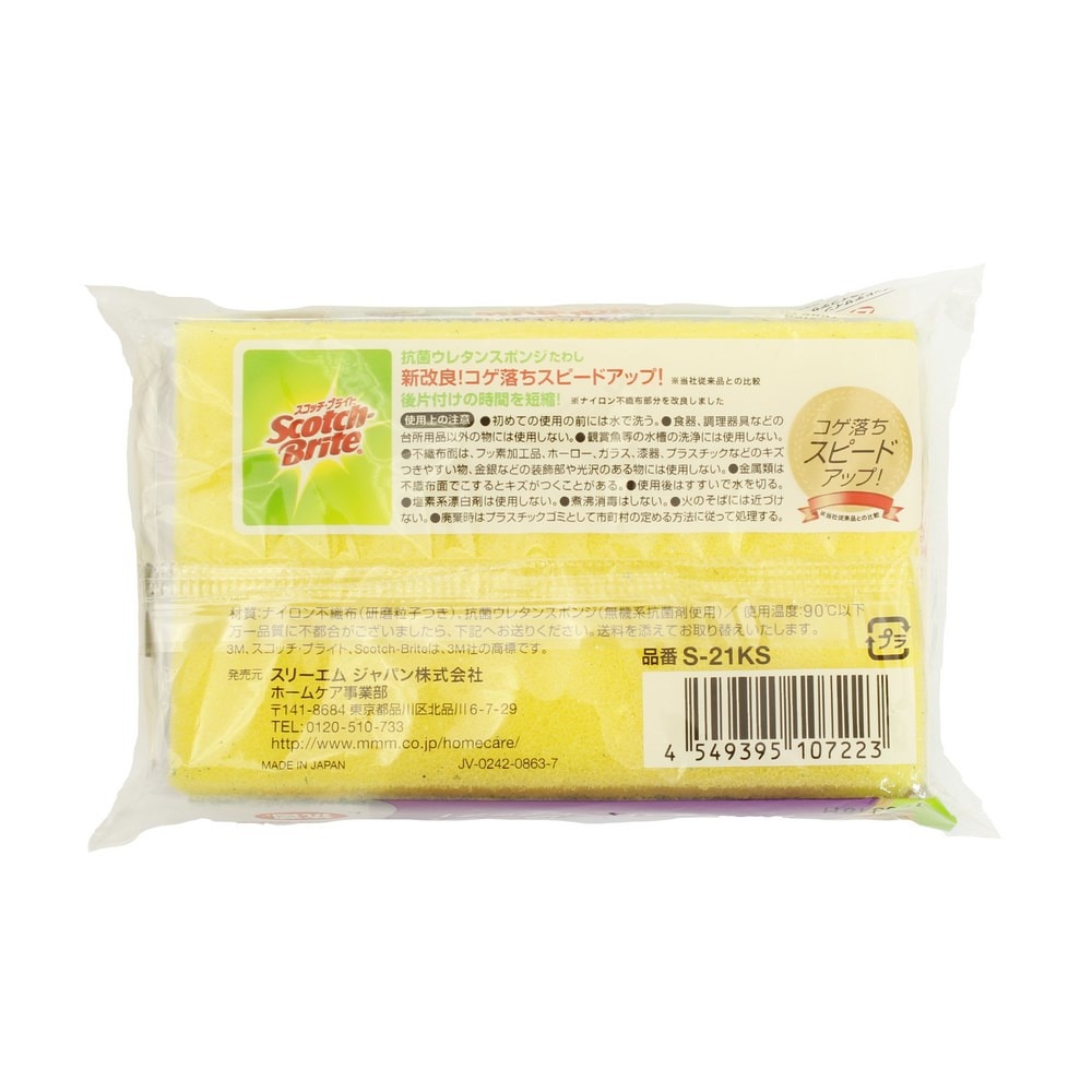 スコッチブライト（Scotch Brite） S-21Kスコッチブライト BBQ
