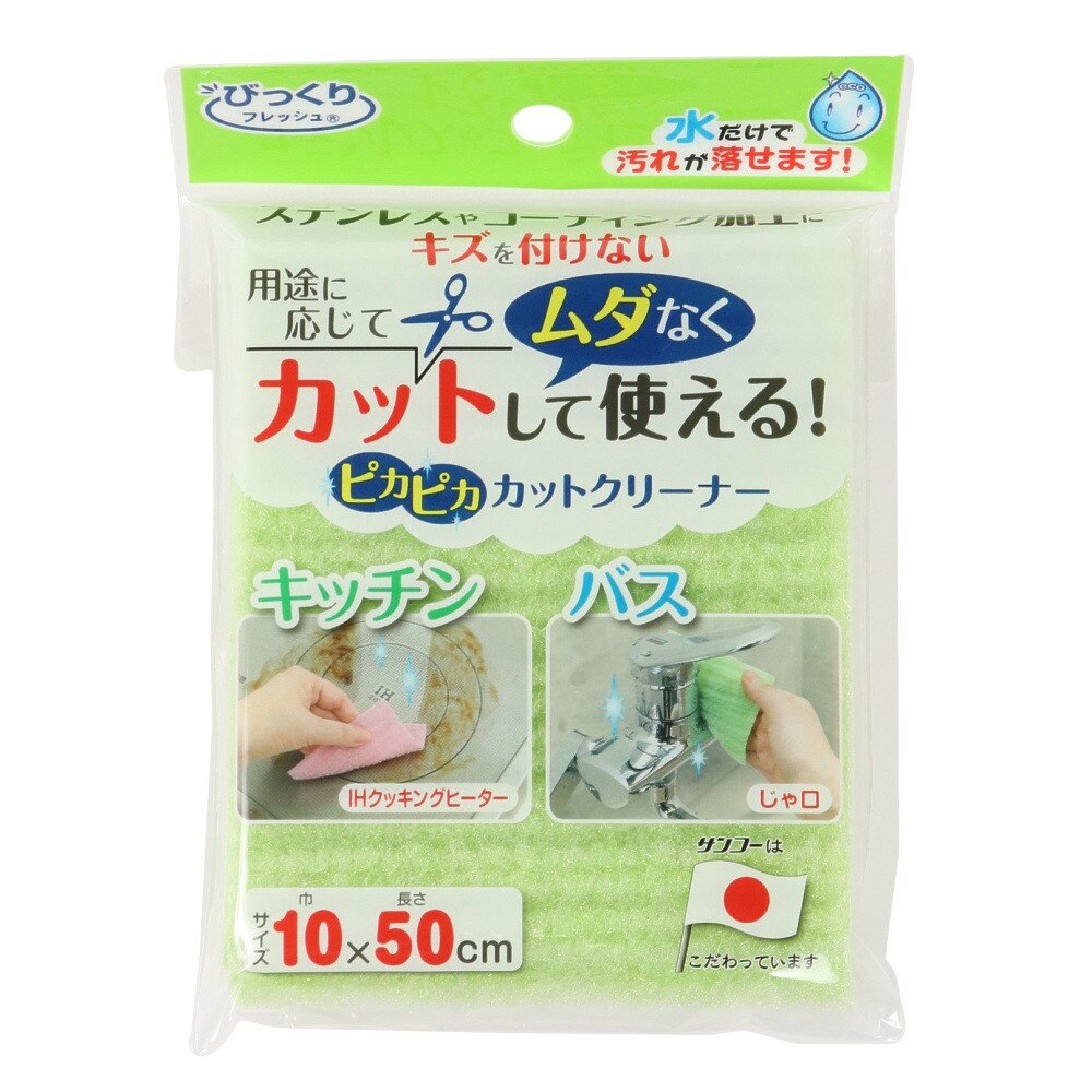 サンコー（sanko） キャンプ アウトドア キッチン ピカピカカットクリーナー BF-76