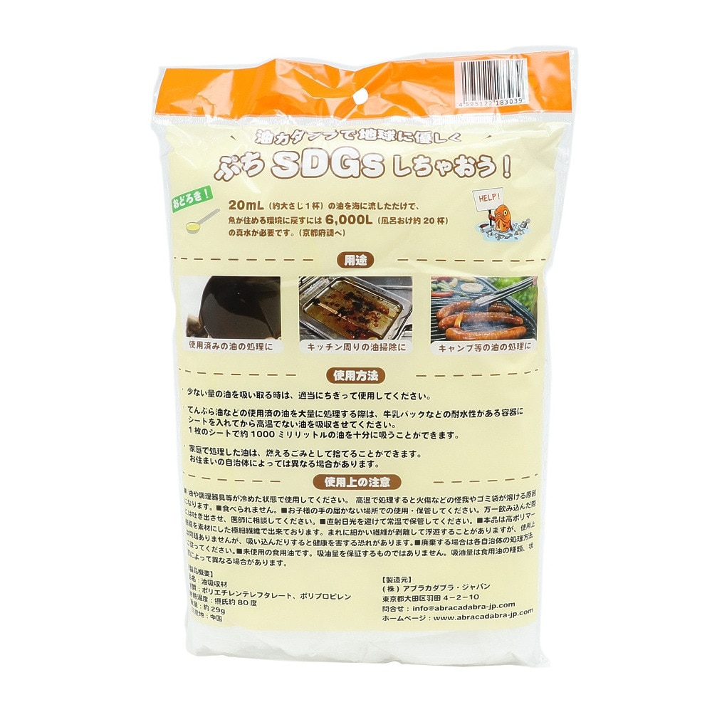 その他ブランド（OTHER BRAND） キャンプ アウトドア キッチン 油カダブラ 家庭用
