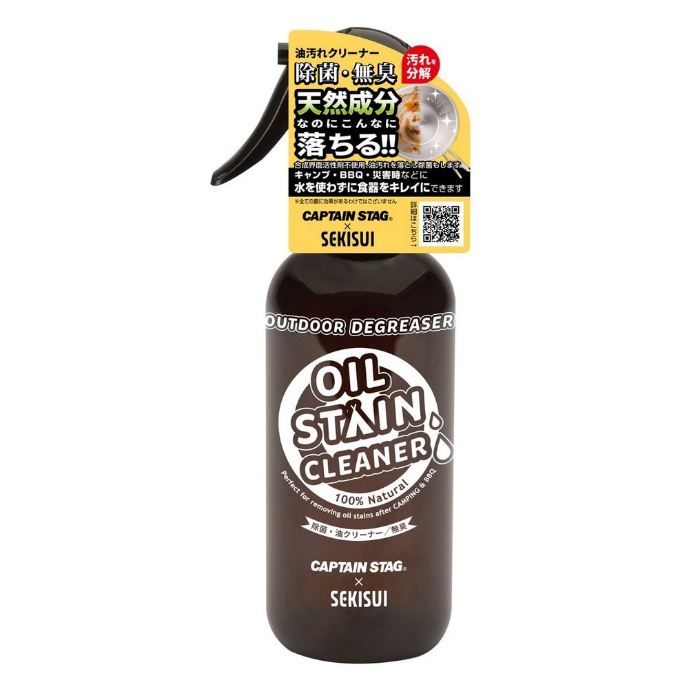 キャプテンスタッグ（CAPTAIN STAG） キャンプ アウトドア キッチン 除菌・油クリーナー 300ml UM1649