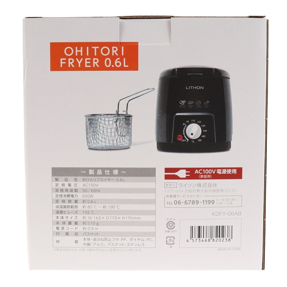 LITHON（LITHON） キャンプ アウトドア 調理器具 おひとりフライヤー0.6L KDFY-06AB