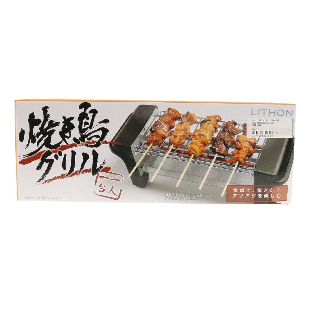 ライソン（LITHON） キャンプ アウトドア 調理器具 焼き鳥グリル KDGC-002B