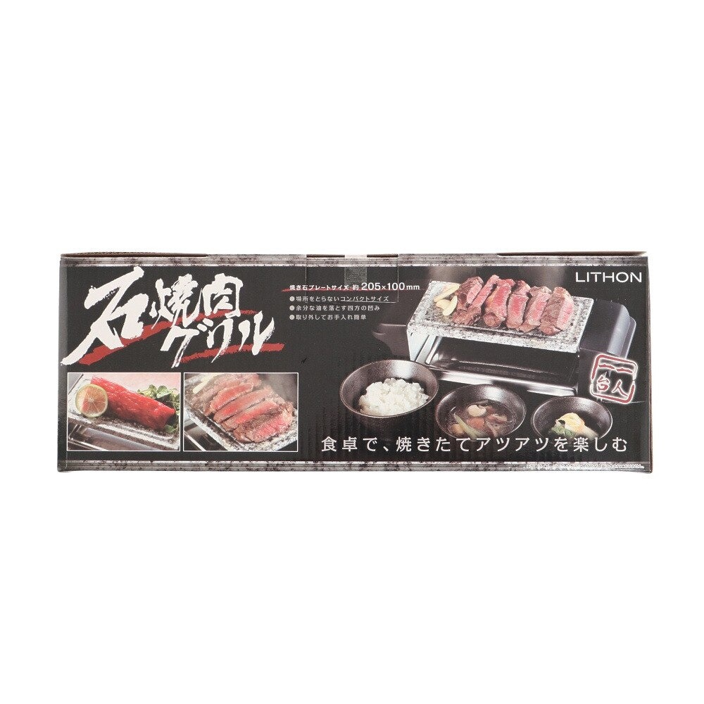 LITHON（LITHON） キャンプ アウトドア 調理器具 石焼き肉グリル KDGC-003B