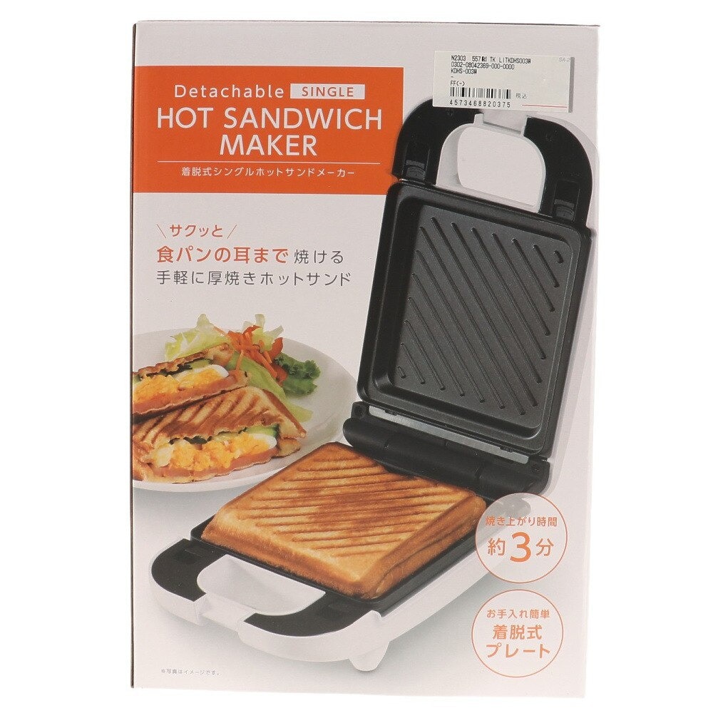 LITHON Detachable single hot sandwich maker KDHS-003W