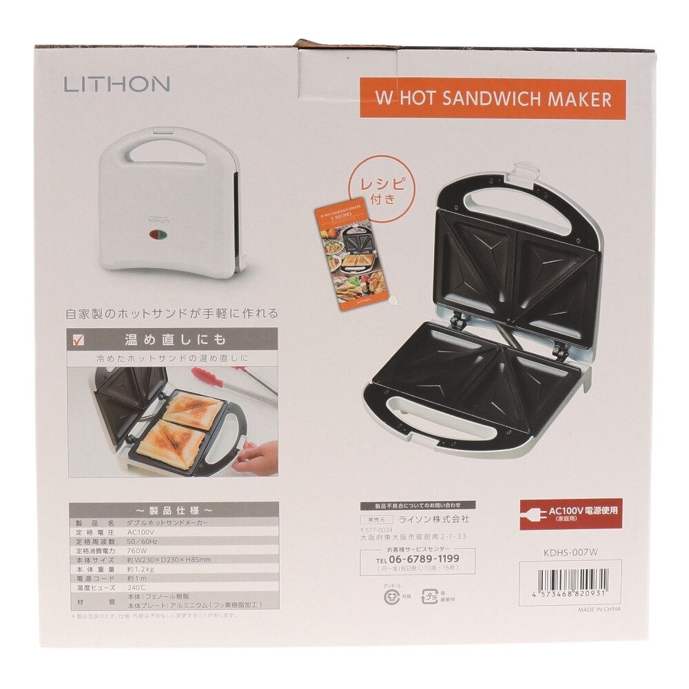 LITHON（LITHON） キャンプ アウトドア 調理器具 Wホットサンドメーカー KDHS-007W