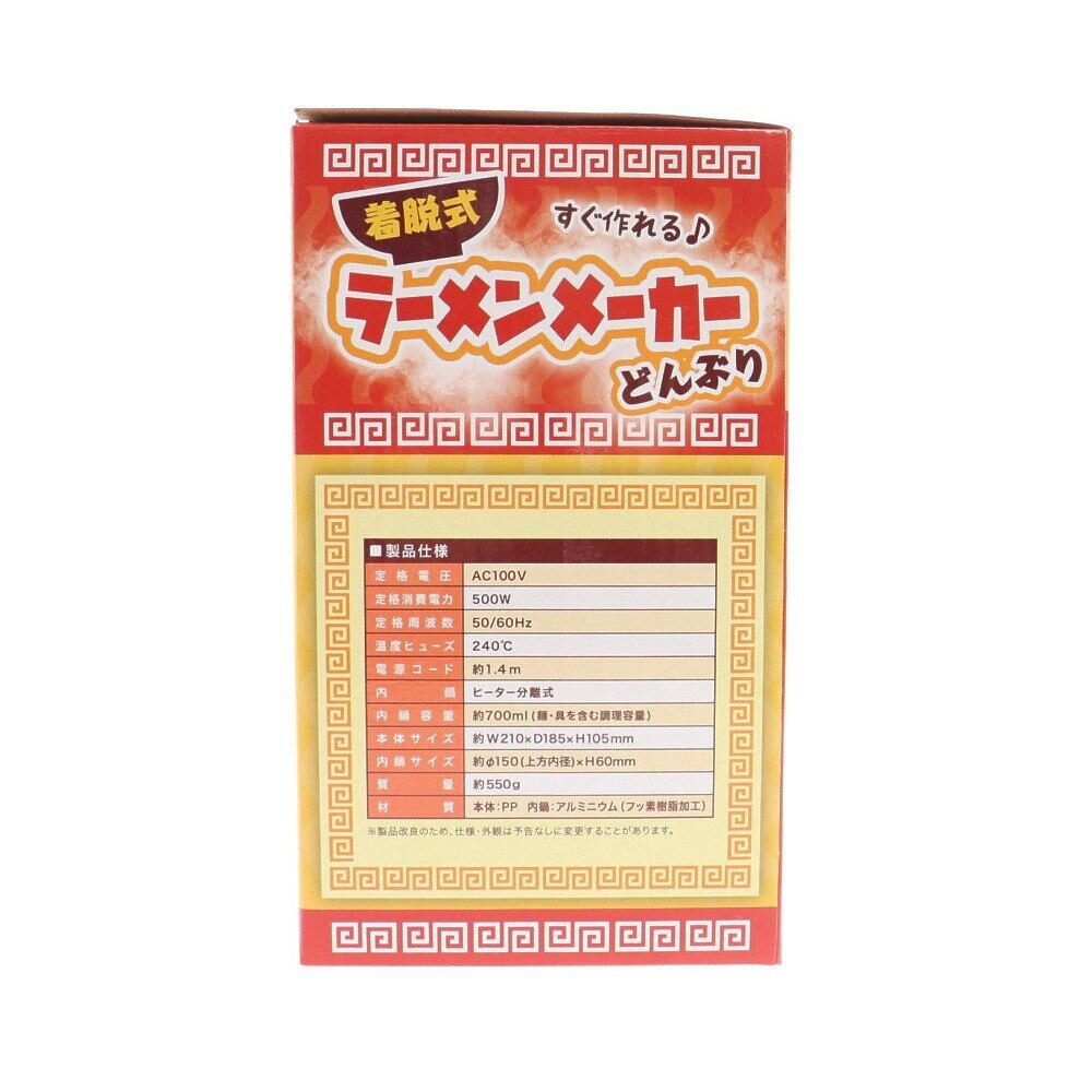 ライソン｜着脱式ラーメンメーカーどんぶり KDPC-001W 調理器具 家電 一人鍋 即席めん インスタント麺 フッ素樹脂加工 -  マリン、ウィンタースポーツ用品はヴィクトリア