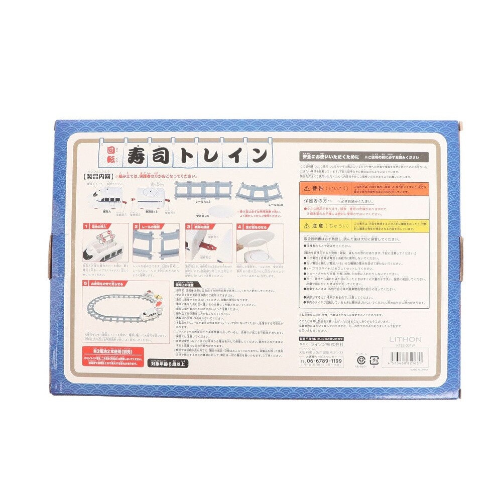 ライソン｜キャンプ アウトドア 調理器具 回転寿司トレイン KTSS-001W - アウトドア・キャンプ用品はエルブレス