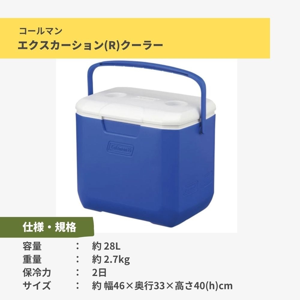 コールマン（Coleman） エクスカーションクーラー 30QT ブルーホワイト 28L 2000027861 クーラーボックス キャンプ BBQ 釣り アウトドア