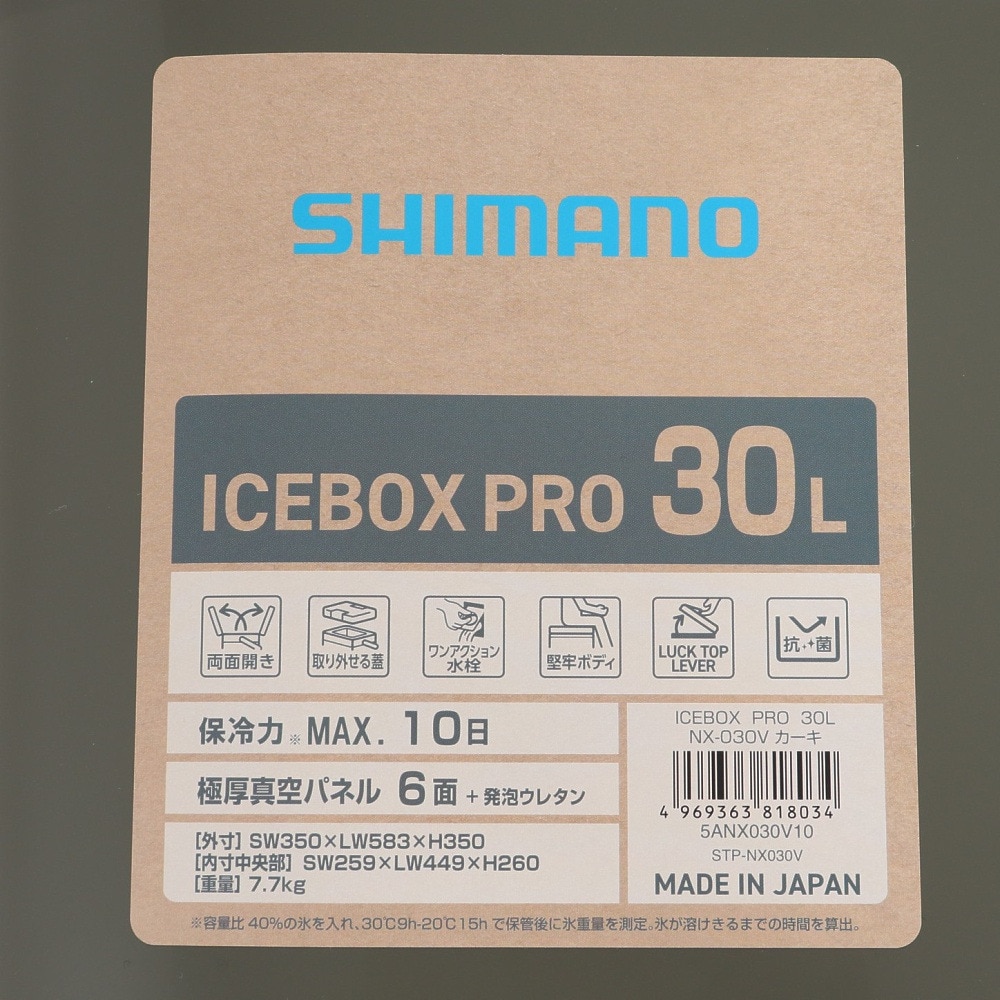 シマノ（SHIMANO） クーラーボックス アイスボックス 30L 保冷 PRO NX-030V カーキ 01