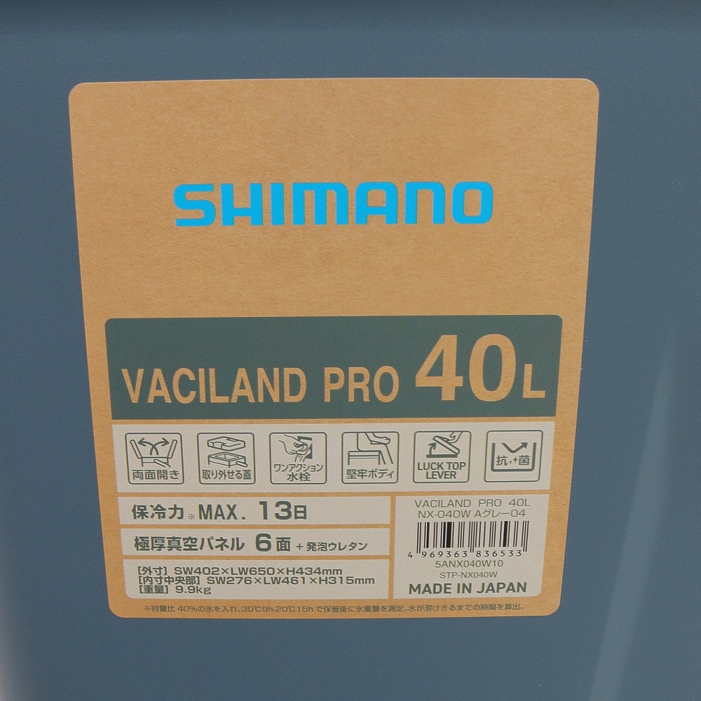シマノ（SHIMANO） クーラーボックス 40L 保冷 ヴァシランド PRO NX-040W Aグレー04