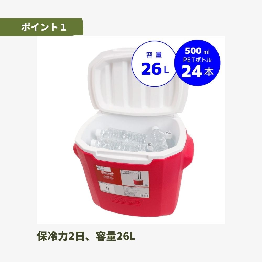 コールマン（Coleman） ホイールクーラー 28QT ピンク 26L 2000010028 ...