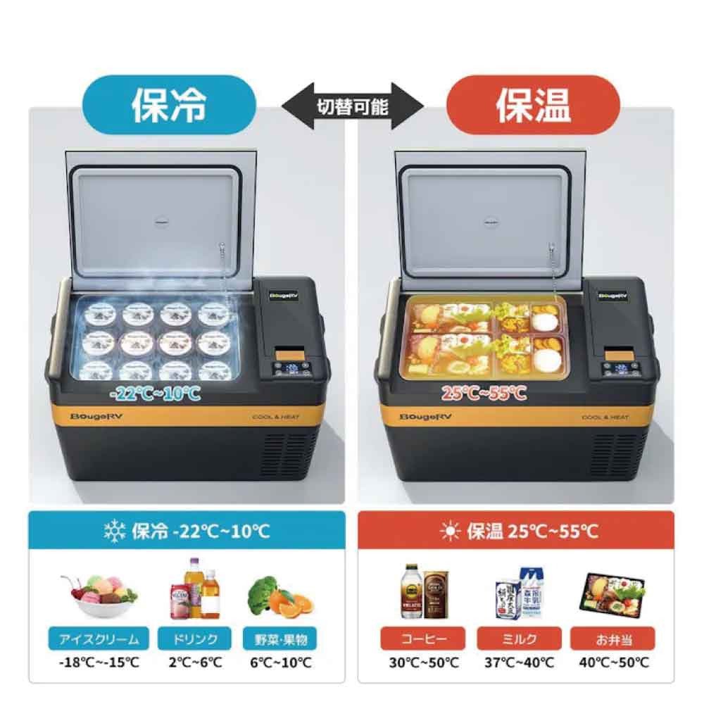 ボージアールブイ（BougeRV） クーラーボックス CR Pro CH ポータブル保温冷蔵庫 25L CR PRO 25 CH