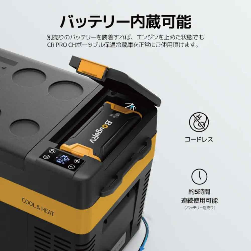 ボージアールブイ（BougeRV） クーラーボックス CR Pro CH ポータブル保温冷蔵庫 25L CR PRO 25 CH
