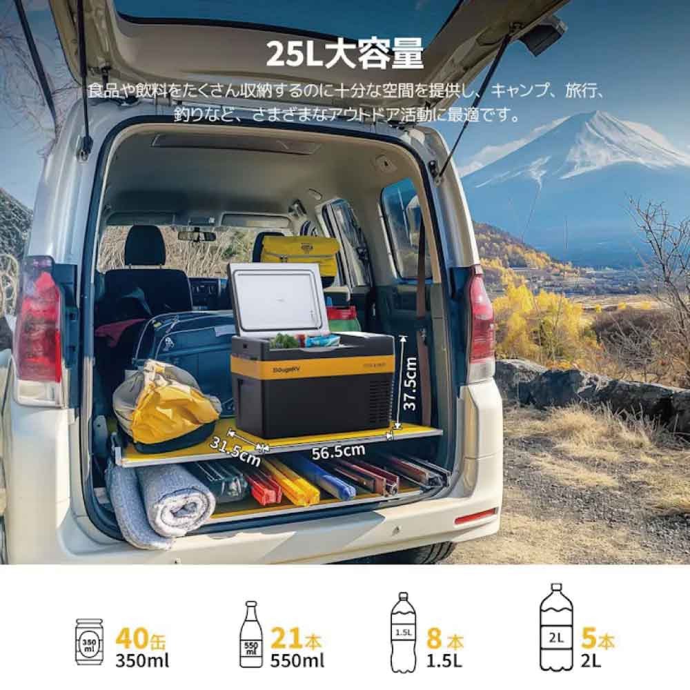 ボージアールブイ（BougeRV） クーラーボックス CR Pro CH ポータブル保温冷蔵庫 25L CR PRO 25 CH