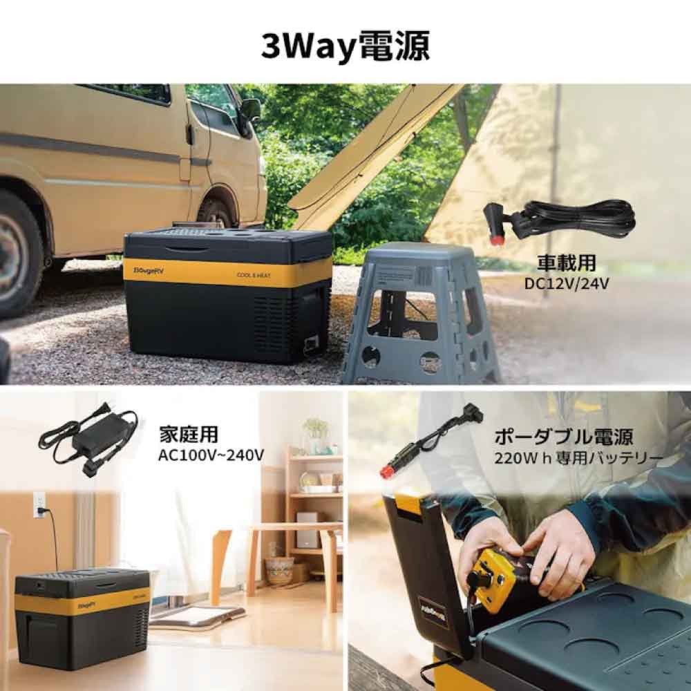 ボージアールブイ（BougeRV） クーラーボックス CR Pro CH ポータブル保温冷蔵庫 25L CR PRO 25 CH