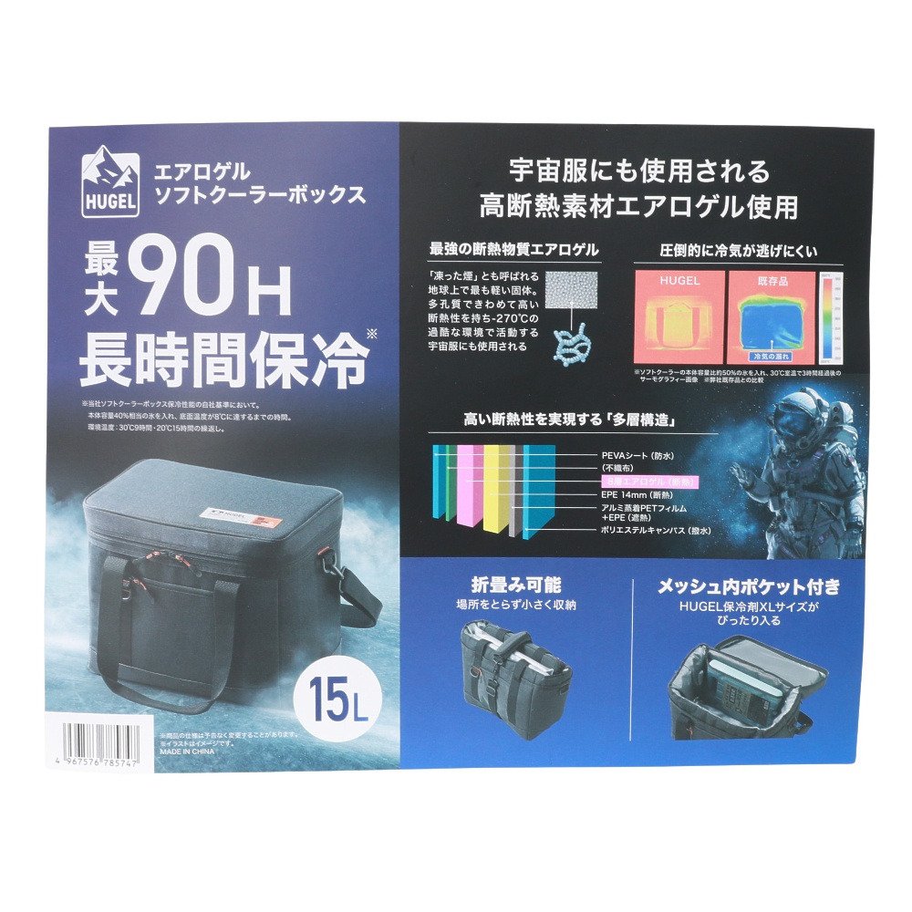 ヒューゲル（HUGEL） ソフトクーラーボックス エアロゲルソフトクーラーボックス 15L AGSC-15C