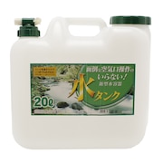 プラテック 水タンク 20L COCK WATER TANK BUB-20 給水 アウトドア 防災