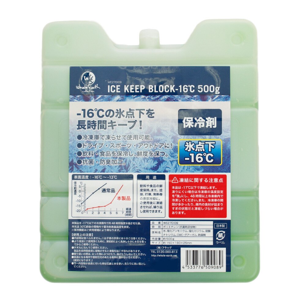 ホールアース（Whole Earth） ICE KEEP BLOCK -16℃ 500g 保冷剤 WE27DI09