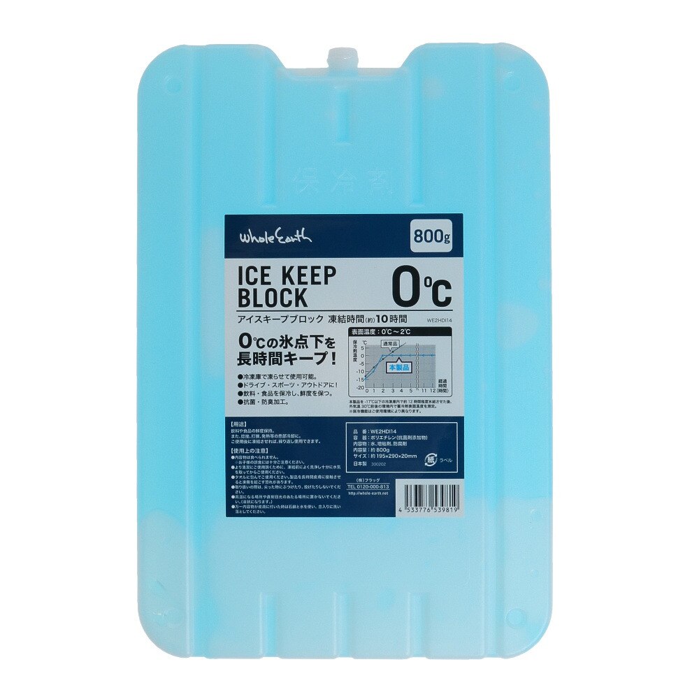  アイスキープブロック 0℃ 800g WE2HDI14