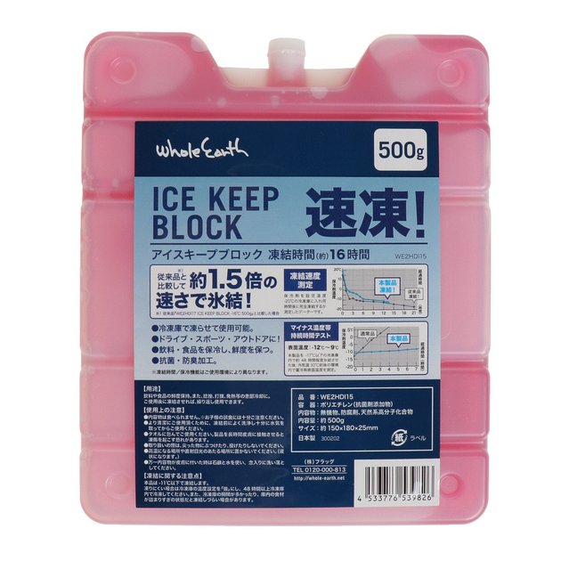アイスキープブロック 即凍 500g We2hdi15 ホールアース スーパースポーツゼビオ